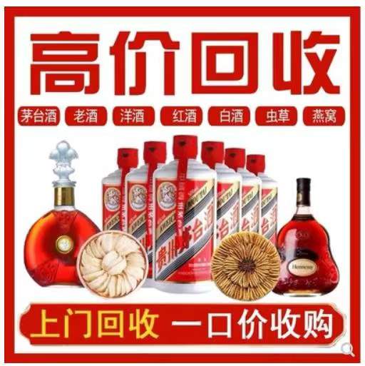 新平回收茅台酒